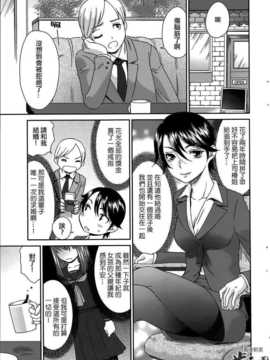 [指○奶茶步兵團][桃之助] つばきとすずめ 前篇+後篇_05