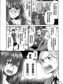 [指○奶茶步兵團][桃之助] つばきとすずめ 前篇+後篇_11