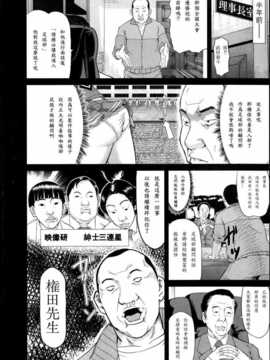 [巨昆個人漢化](成年コミック) [骨太男爵] 肛虐契約 上卷_001_004