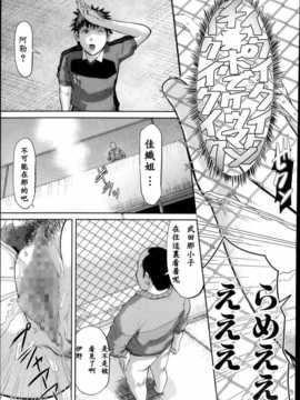 [巨昆個人漢化](成年コミック) [骨太男爵] 肛虐契約 上卷_001_027