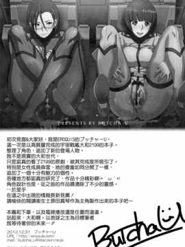 [CE家族社](C83) [EROQUIS! (ブッチャーU)] 慰安戦艦ヤマト2199 (宇宙戦艦ヤマト2199)_CE_495_003