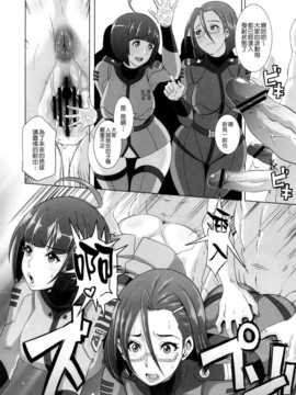 [CE家族社](C83) [EROQUIS! (ブッチャーU)] 慰安戦艦ヤマト2199 (宇宙戦艦ヤマト2199)_CE_495_018