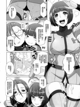 [CE家族社](C83) [EROQUIS! (ブッチャーU)] 慰安戦艦ヤマト2199 (宇宙戦艦ヤマト2199)_CE_495_016