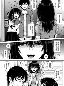 [渣渣汉化组][七宮つぐ実] シスタ—コンフリクト (COMIC X-EROS #12)_002