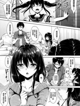 [渣渣汉化组][七宮つぐ実] シスタ—コンフリクト (COMIC X-EROS #12)_020