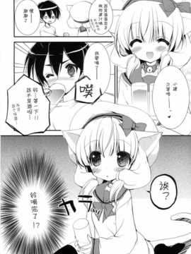 [幻域汉化](SC61) [くるめにゃん吉 (猫屋敷ねこ丸)] ねこみみセーラー服さん (オリジナル)_002_03