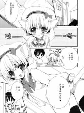 [幻域汉化](SC61) [くるめにゃん吉 (猫屋敷ねこ丸)] ねこみみセーラー服さん (オリジナル)_002_02