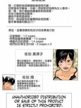 [虚川財団] 母が寝てる間に + After That [chinese][新手獨自一人漢化]_33_A_2