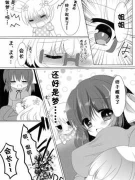 [脸肿汉化组](COMIC1☆8) [Lonely Church (鈴音れな)] 春香と美月がちゅっちゅしてるだけの本。 (桜Trick)_18_pg_018