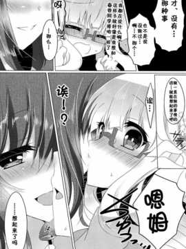 [脸肿汉化组](COMIC1☆8) [Lonely Church (鈴音れな)] 春香と美月がちゅっちゅしてるだけの本。 (桜Trick)_09_pg_009