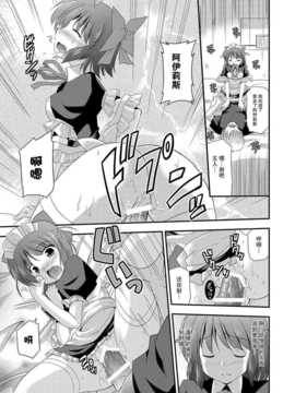 [Kuro漢化][Cool Palace (涼宮和貴)] 光の射す方へ (穢翼のユースティア)_27