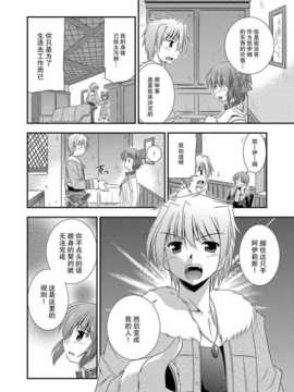 [Kuro漢化][Cool Palace (涼宮和貴)] 光の射す方へ (穢翼のユースティア)_12