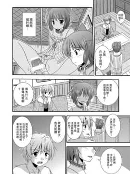 [Kuro漢化][Cool Palace (涼宮和貴)] 光の射す方へ (穢翼のユースティア)_10