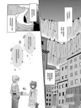 [Kuro漢化][Cool Palace (涼宮和貴)] 光の射す方へ (穢翼のユースティア)_14