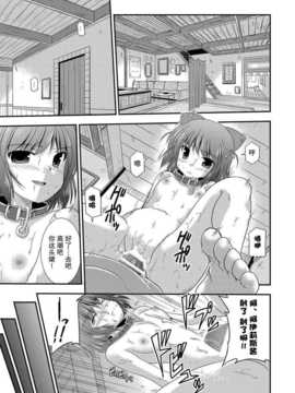 [Kuro漢化][Cool Palace (涼宮和貴)] 光の射す方へ (穢翼のユースティア)_03