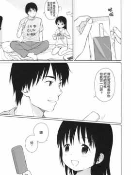 [脸肿汉化组](コミティア108) [不可不可 (関谷あさみ)] わたしのかわいいこいびと + ポストカード__003