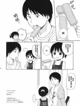 [脸肿汉化组](コミティア108) [不可不可 (関谷あさみ)] わたしのかわいいこいびと + ポストカード__018