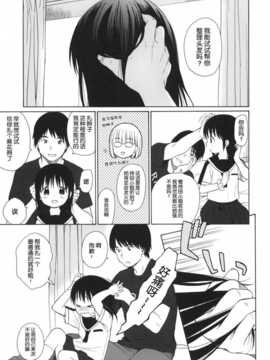 [脸肿汉化组](コミティア108) [不可不可 (関谷あさみ)] わたしのかわいいこいびと + ポストカード__005