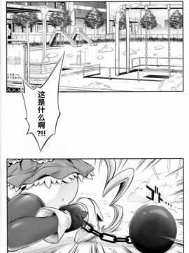 [漢化](COMIC1☆8) [サイクロン (冷泉 和泉)] T-19 Choiiiii (ハピネスチャージプリキュア！)_img002