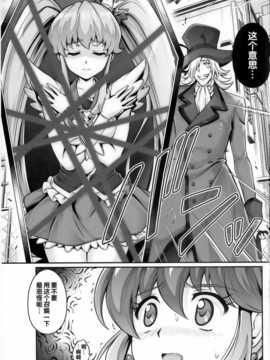 [漢化](COMIC1☆8) [サイクロン (冷泉 和泉)] T-19 Choiiiii (ハピネスチャージプリキュア！)_img033