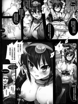 [Gentlemanhop漢化](C85) [悶亭 (悶亭姉太郎- 悶亭妹次郎)] 戦艦長門ハ 米帝ニ 接収サレリ (艦隊これくしょん -艦これ-)_07_06_CCF20140206_00004