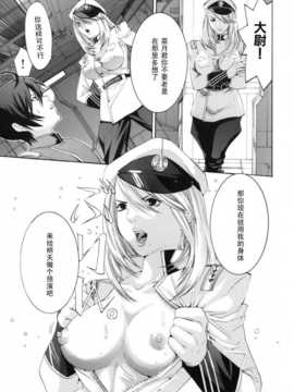 【黑条汉化】[水上蘭丸]優しき試練_hmuchume_099