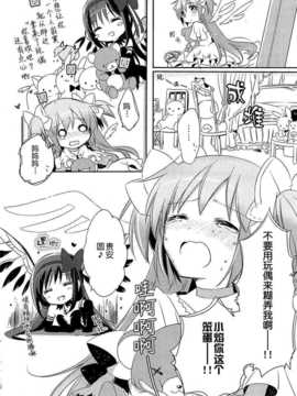 [汉化](もう何も恐くない14) [CITRON (山田あこ)] ひみつのはなしを聞きたいそうです (魔法少女まどか☆マギカ)_IMG_000_0012