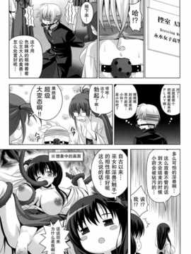 [无毒汉化组](COMIC1☆8) [のりたま御膳 (のりたま)] ETERNAL WATER (咲 -Saki-)_img006