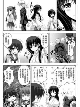 [无毒汉化组](COMIC1☆8) [のりたま御膳 (のりたま)] ETERNAL WATER (咲 -Saki-)_img005