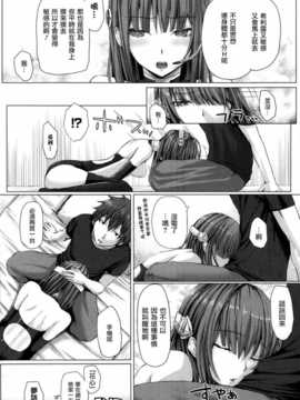 [无毒汉化组][さいもん] Frick! x Frick! (COMIC アンリアル 2013年12月号)_P232