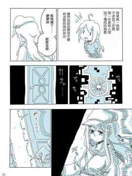 [漢化][リョーサン] ふたりの響 (艦隊これくしょん-艦これ-)_16_44060808_p15