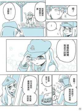 [漢化][リョーサン] ふたりの響 (艦隊これくしょん-艦これ-)_03_44060808_p2