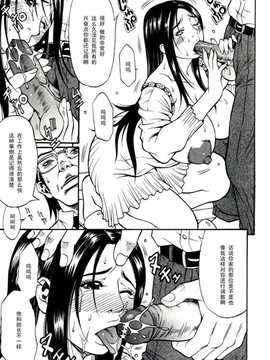 【黑条汉化】[北方国明]秘密の掲示板　Hな女の内緒話 留美子[前編]_HCB_Himitsu_no_Keijiban_H_na_Onna_no_Naisho_Banashi_by_Kitakata_Kuniaki_069