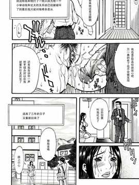 【黑条汉化】[北方国明]秘密の掲示板　Hな女の内緒話 留美子[前編]_HCB_Himitsu_no_Keijiban_H_na_Onna_no_Naisho_Banashi_by_Kitakata_Kuniaki_076