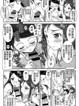 [無道叡智] えっくすえす [BOJJ掃圖 Badluck1205部分改圖]_049