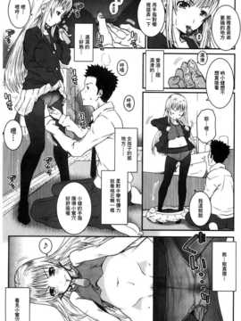 [無道叡智] えっくすえす [BOJJ掃圖 Badluck1205部分改圖]_085