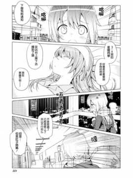 [ChinesizationHorizon(仮)漢化][清瀬赤目][SAKURA01]スターライトスコープ_005