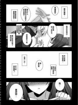 (COMIC1☆8) [こっそり隠れ処 (あいらんど)] N×H (朹京レイヴンズ)_img004