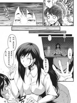 [愛露沙漢化][SINK] 隣の素敵なお姉さん (コミックムジン 2013年8月号) [DL版]_05