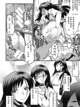 [愛露沙漢化][SINK] 隣の素敵なお姉さん (コミックムジン 2013年8月号) [DL版]_16