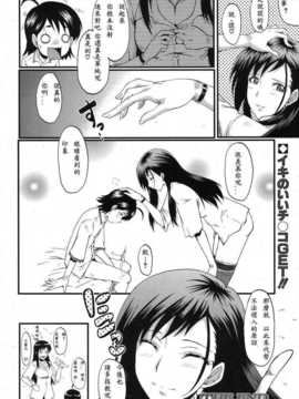 [愛露沙漢化][SINK] 隣の素敵なお姉さん (コミックムジン 2013年8月号) [DL版]_20