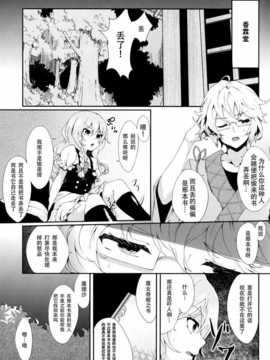 [CE家族社](C85) [YuKi-IRo (ゆきうさぎ。)] 魔女っ娘パチュリーたん蜜 (東方Project)_CE_496_005