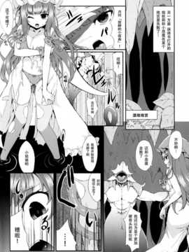 [CE家族社](C85) [YuKi-IRo (ゆきうさぎ。)] 魔女っ娘パチュリーたん蜜 (東方Project)_CE_496_006