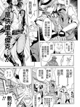 [大塚麗夏] DOUBLE PEACE MAKER (COMIC LO 2014年7月号) [Badluck1205]_P117