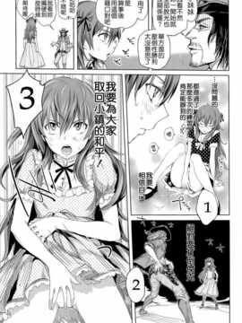 [大塚麗夏] DOUBLE PEACE MAKER (COMIC LO 2014年7月号) [Badluck1205]_P121