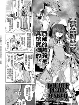 [大塚麗夏] DOUBLE PEACE MAKER (COMIC LO 2014年7月号) [Badluck1205]_P116