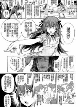 [大塚麗夏] DOUBLE PEACE MAKER (COMIC LO 2014年7月号) [Badluck1205]_P119