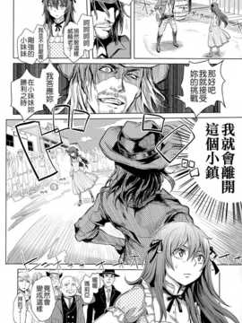 [大塚麗夏] DOUBLE PEACE MAKER (COMIC LO 2014年7月号) [Badluck1205]_P120