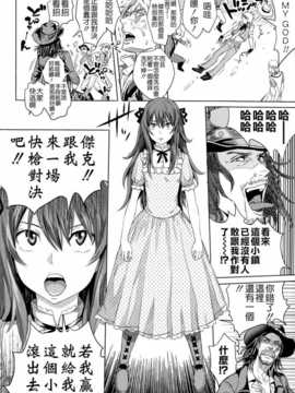 [大塚麗夏] DOUBLE PEACE MAKER (COMIC LO 2014年7月号) [Badluck1205]_P118