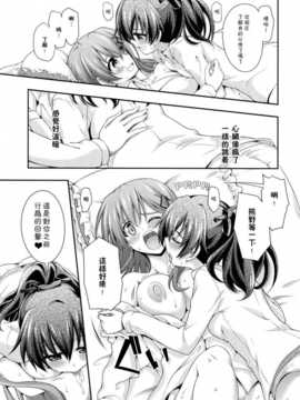 [GentlemanLily漢化](COMIC1☆8) (C79) [雑踏景色 (岡霧硝)] 花散る乙女 (艦隊これくしょん-艦これ-)_0016